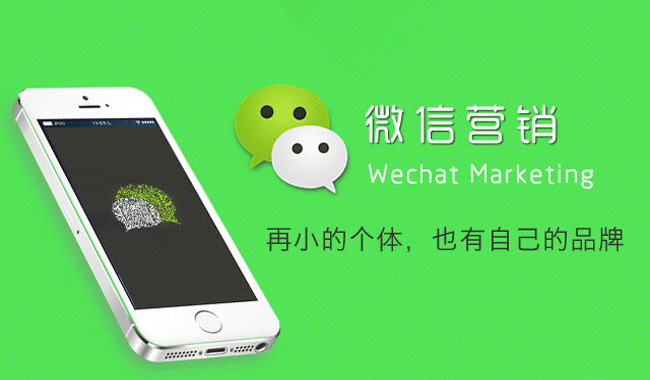 決定微信營銷效果的幾大核心要素是什么？